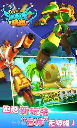 蹦蹦兔快跑截图3