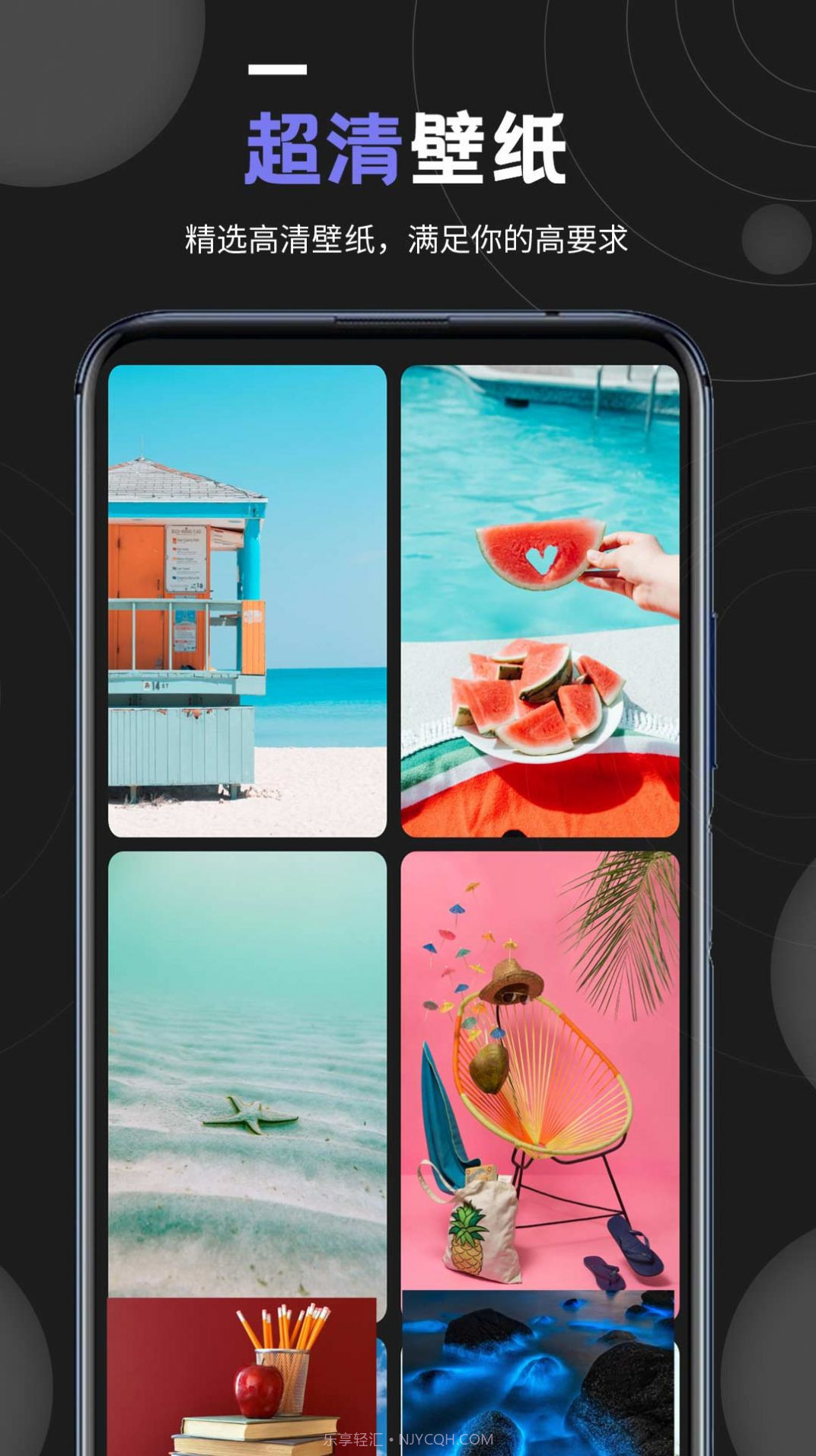 个性壁纸大全截图2 个性壁纸大全截图2