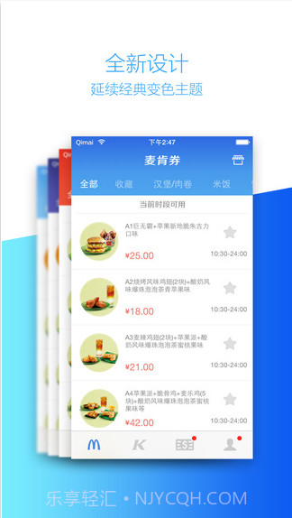 麦肯券截图1 麦肯券截图1