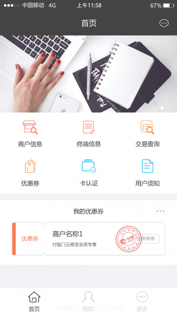 付临门云商宝截图3 付临门云商宝截图3
