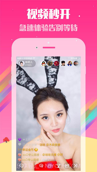 敢聊敢播截图2 敢聊敢播截图2