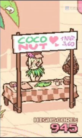 手摇椰奶游戏截图3 手摇椰奶游戏截图3