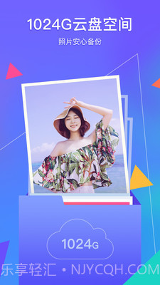 我的相册管家截图1 我的相册管家截图1