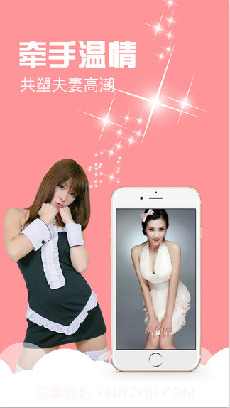 夫妻那些事(专业版)截图2