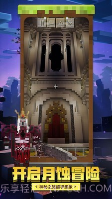 我的世界饥饿生存截图2