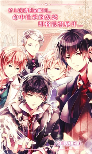 宫殿:100日公主截图1 宫殿:100日公主截图1