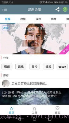 矩阵照片截图1 矩阵照片截图1
