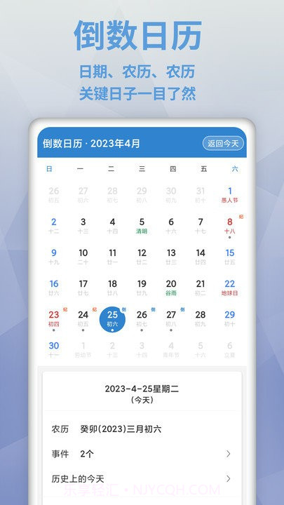 MyDays倒数日截图2 MyDays倒数日截图2