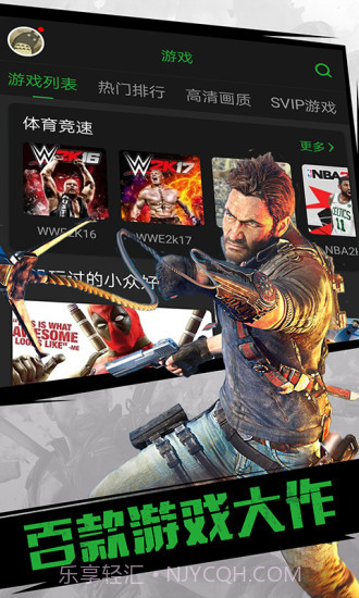 格来云游戏截图1