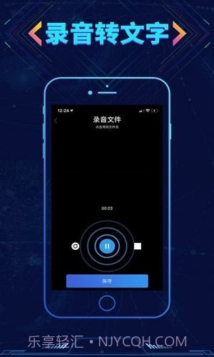 寻侦(语音转换)截图2 寻侦(语音转换)截图2