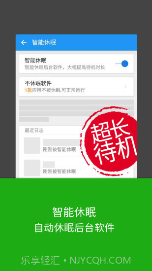 LBE安全大师(免ROOT)截图3