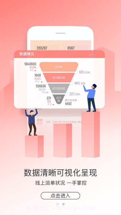 助销宝最新版截图1 助销宝最新版截图1