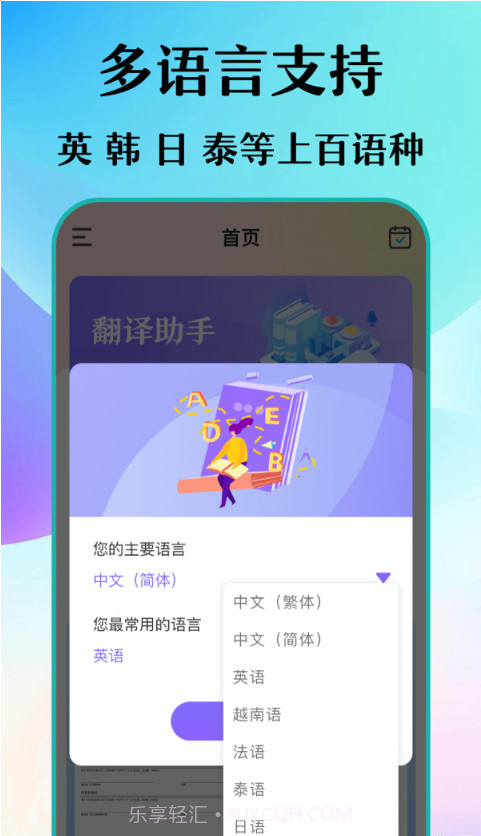 合同翻译助手截图1