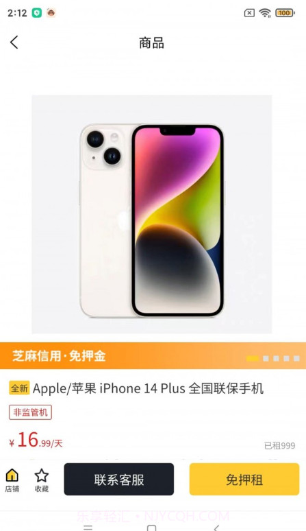 多余爱租截图3 多余爱租截图3