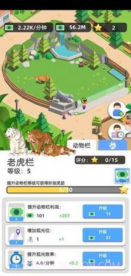 闲置的动物园截图2 闲置的动物园截图2