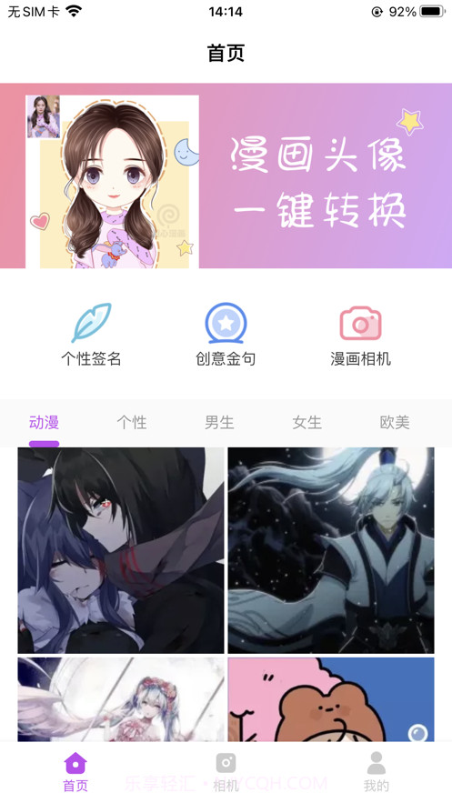 漫画像截图1