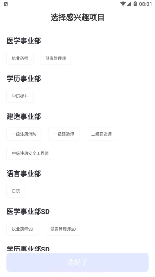 屹龙课堂截图4 屹龙课堂截图4