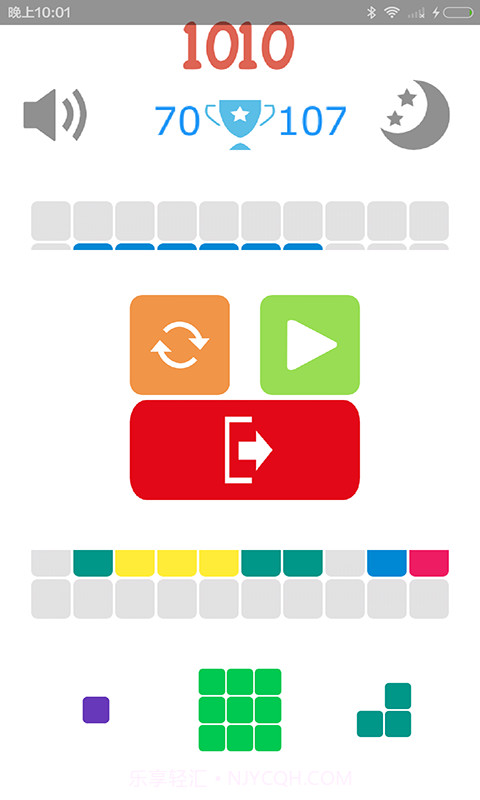 1010流畅版截图1