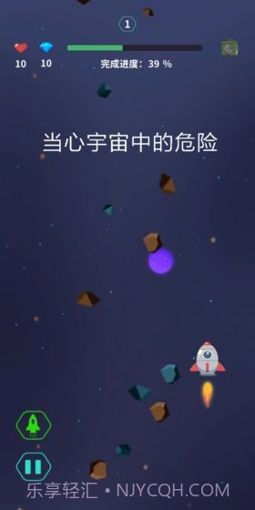 深空旅行者截图3