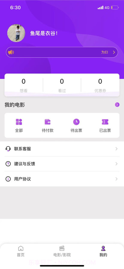 呗呗熊截图4 呗呗熊截图4