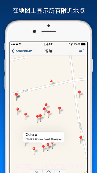 周围的信息截图4
