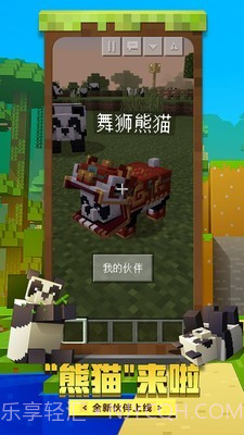 我的世界饥饿生存截图4