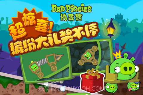 badpiggies截图1