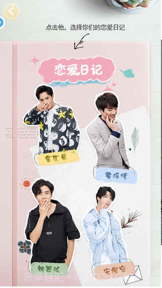 你好先生们截图1