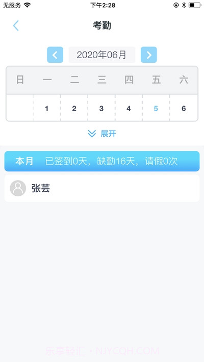 智慧门禁家长端截图1 智慧门禁家长端截图1