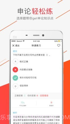 公客截图1