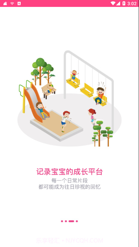 贝依宝贝教师截图3