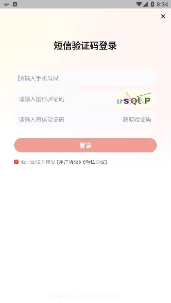 233网校专升本截图3 233网校专升本截图3