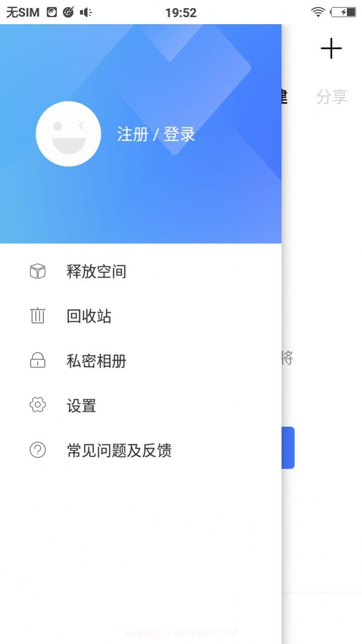 相册宝免费截图3