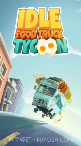 放置餐车截图1 放置餐车截图1