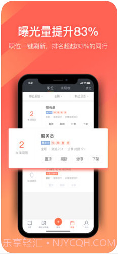招才猫直聘截图3