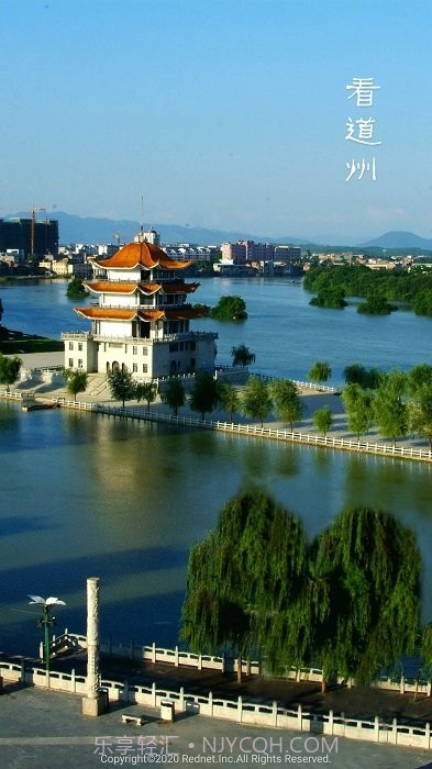 看道州截图3 看道州截图3