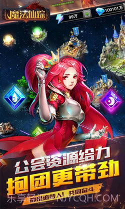 魔法仙踪之冰火世界截图1 魔法仙踪之冰火世界截图1