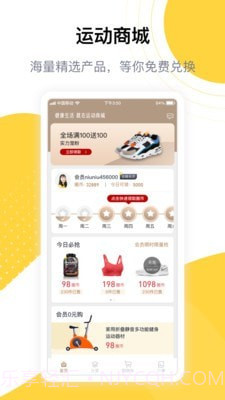 练多多截图2 练多多截图2