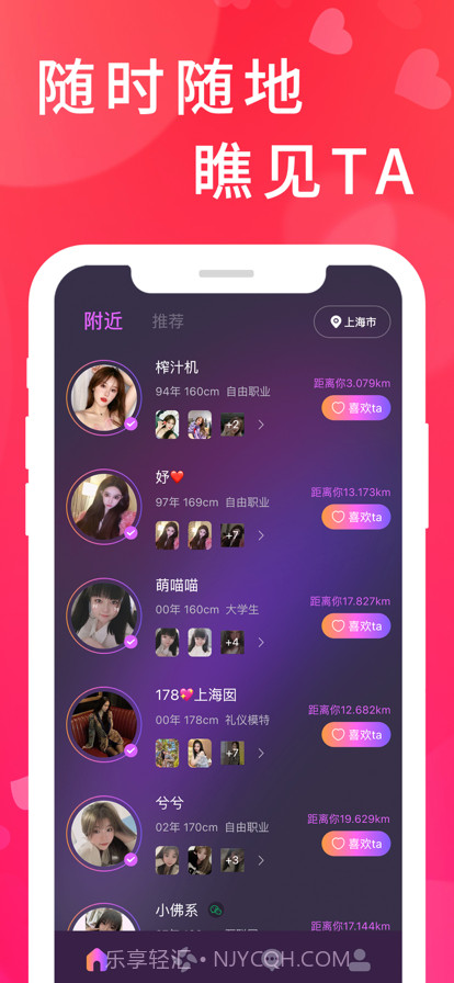 瞧见截图2 瞧见截图2