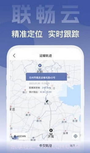 联畅云截图3 联畅云截图3