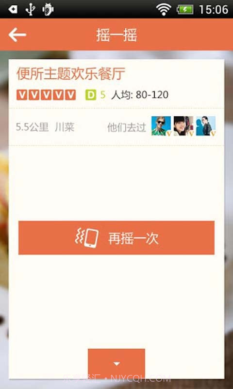 美食V推荐截图3