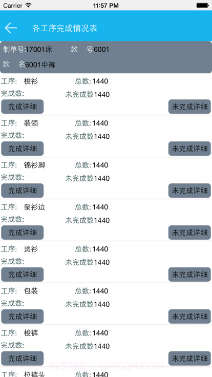 好越达截图2 好越达截图2