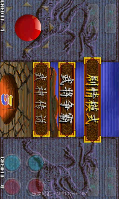 三国战纪傲世三国截图2 三国战纪傲世三国截图2