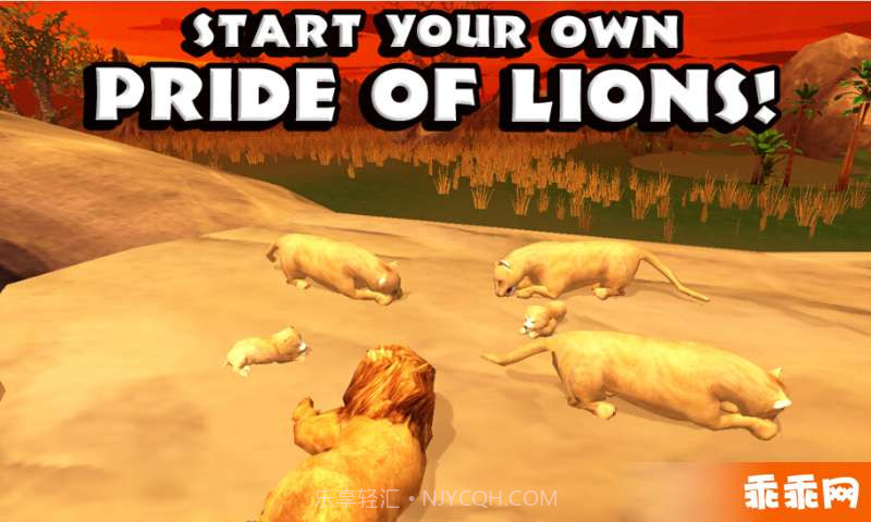 狮子模拟截图1