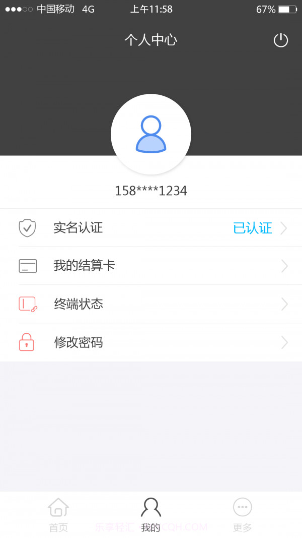付临门云商宝截图4 付临门云商宝截图4