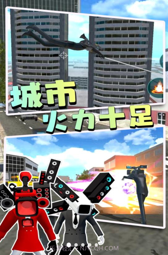 马桶人逃离监控人截图3