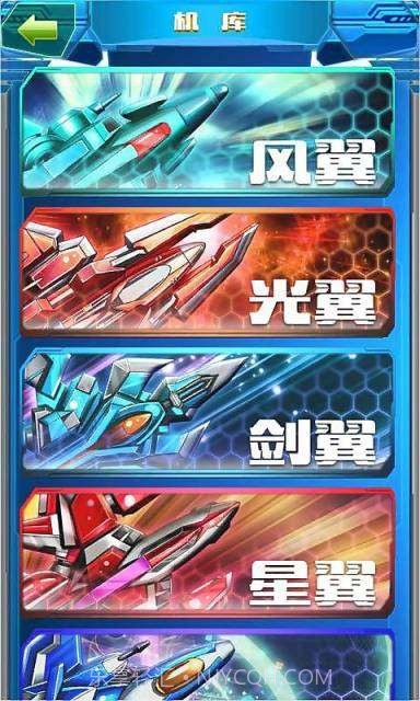 雷霆之翼截图4 雷霆之翼截图4