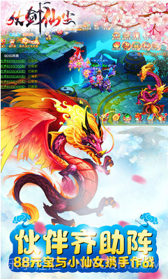 仗剑仙尘仙侠手游下载-仗剑仙尘商城版V4.8.1 安卓免费版截图1