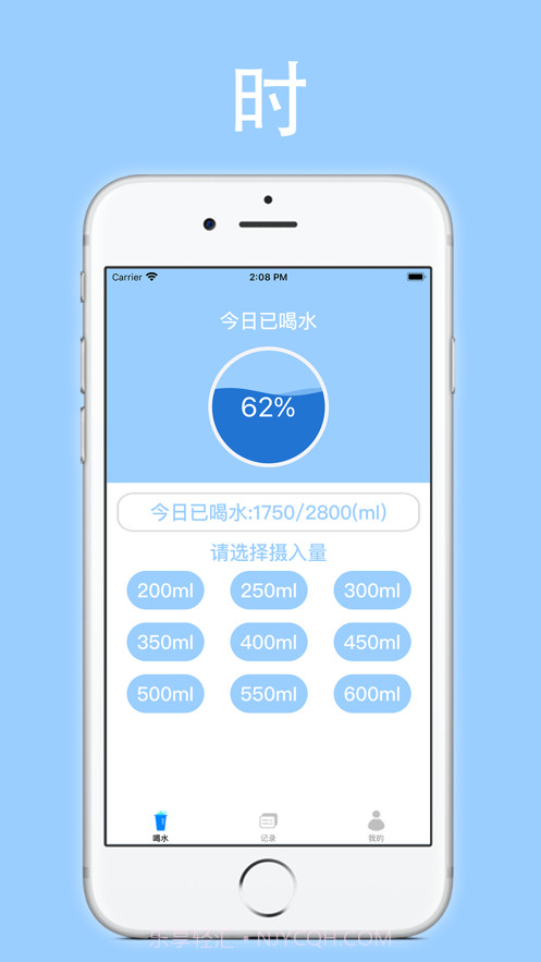 请喝水吧截图2 请喝水吧截图2