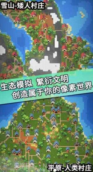 我的文明模拟器无广告截图2 我的文明模拟器无广告截图2